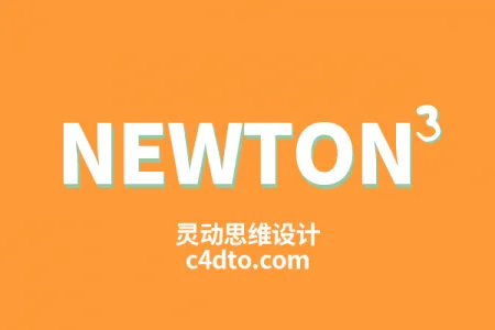 AE插件-Newton 3.4牛顿动力学插件 Win