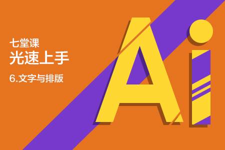 06.文字与排版