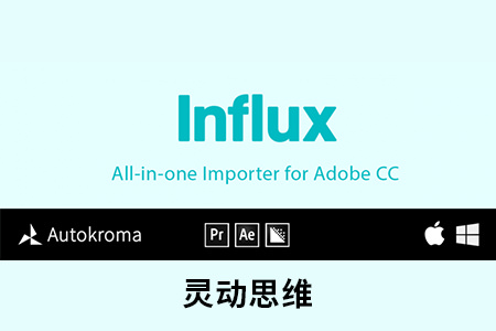 AE/PR插件-特殊视频编码MKV/MOV/FLV格式素材直接导入软件工具 Influx v1.1.3 Win