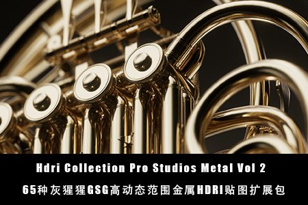 65种灰猩猩GSG高动态范围金属HDRI贴图扩展包Hdri Collection Pro Studios Metal Vol 2