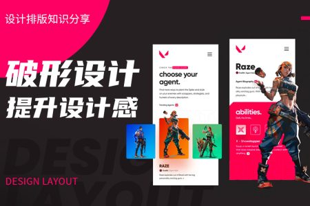 画面呆板没张力？试试这7个破形技法！